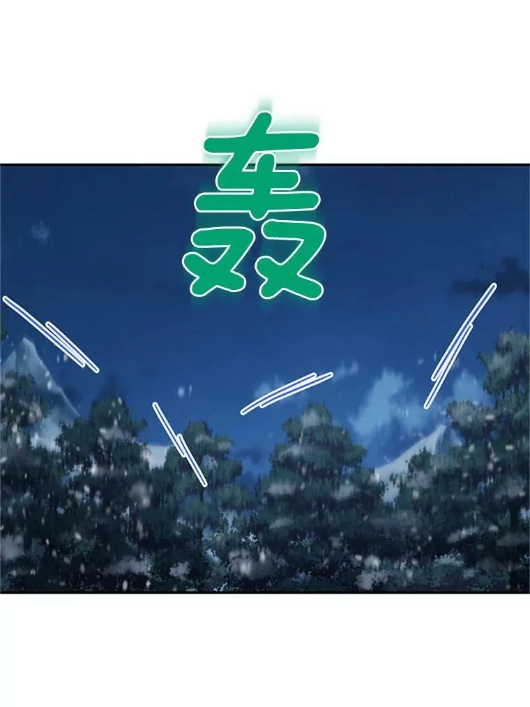29.耗尽魔力 第32页