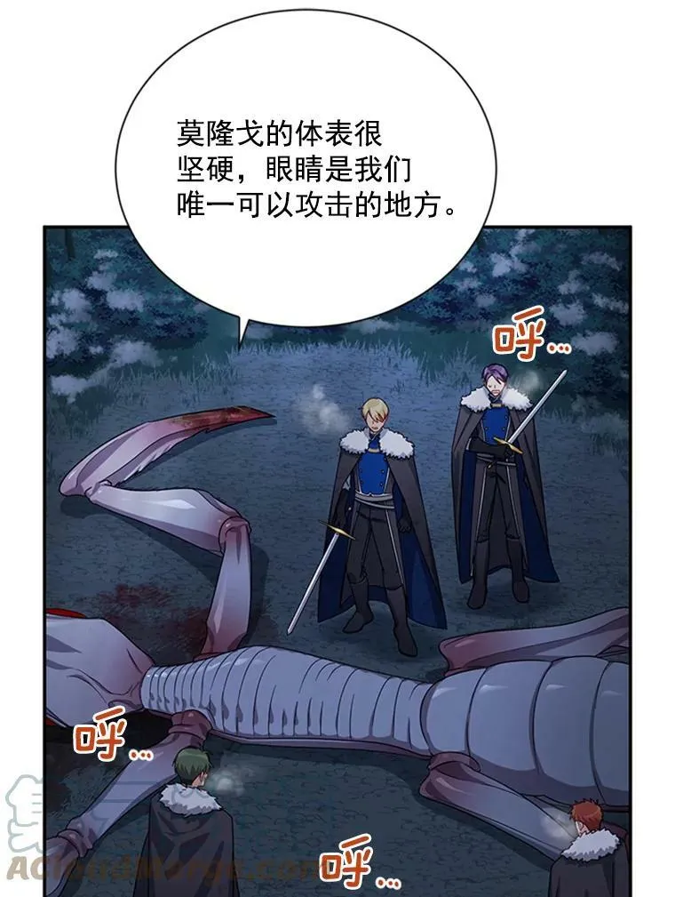 29.耗尽魔力 第33页