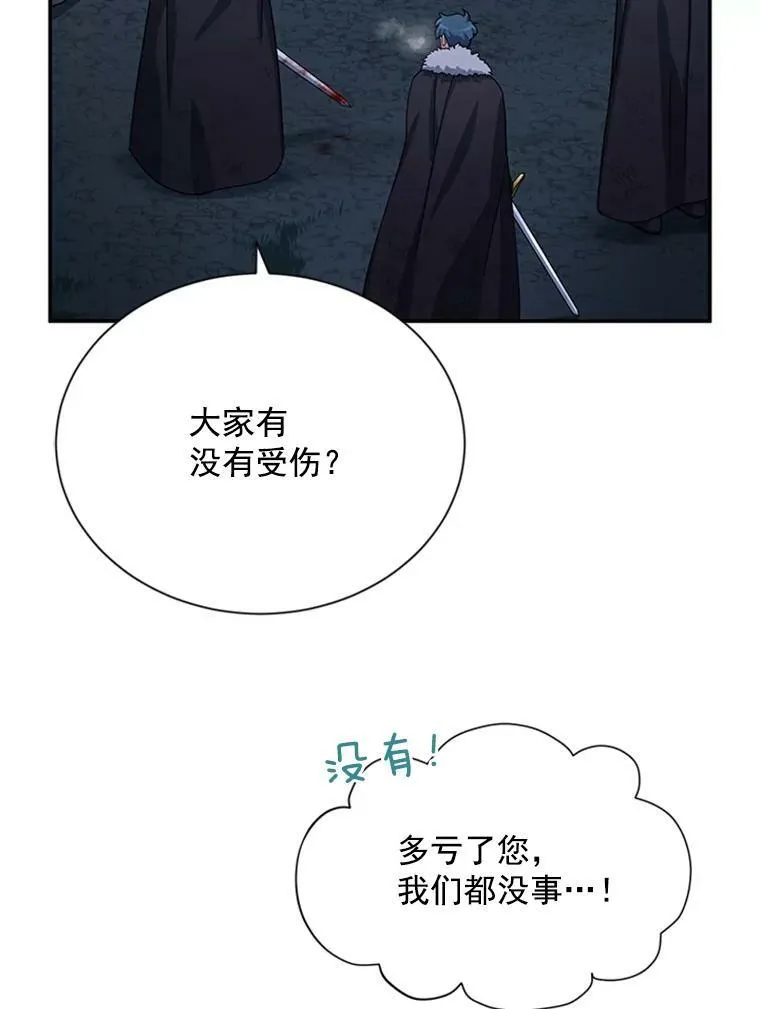 29.耗尽魔力 第34页