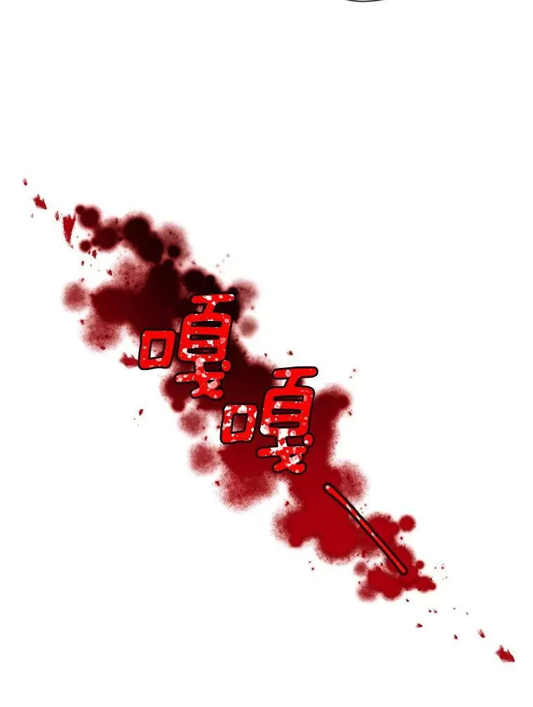 29.耗尽魔力 第35页