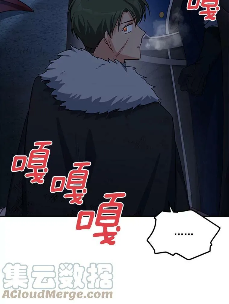 29.耗尽魔力 第37页