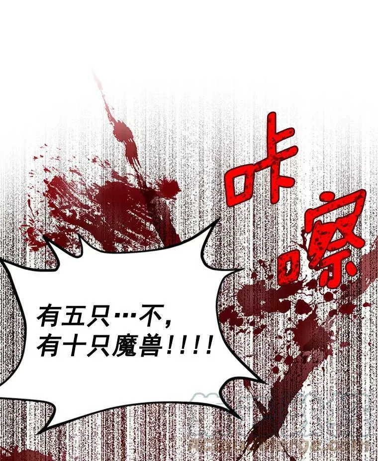 29.耗尽魔力 第41页