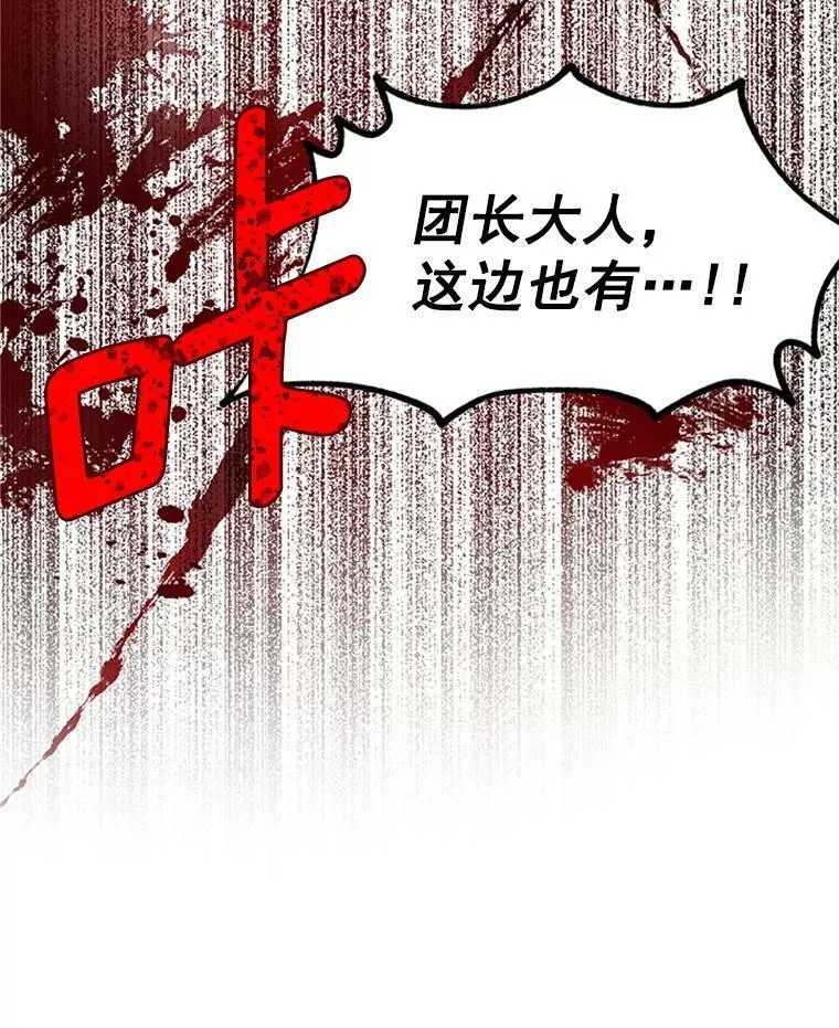 29.耗尽魔力 第42页