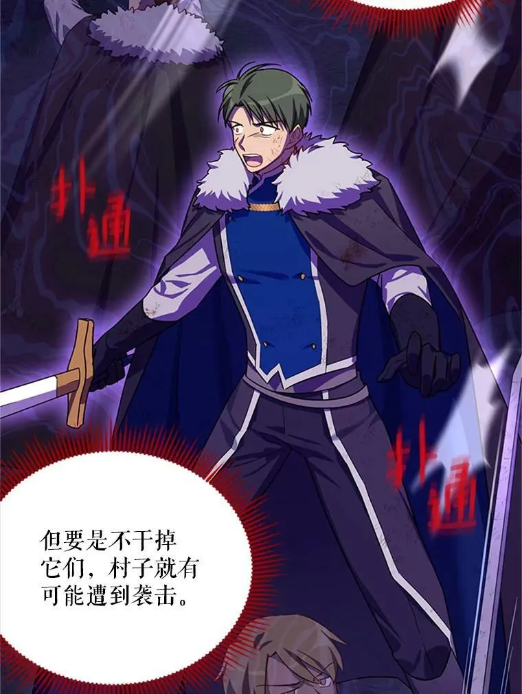 29.耗尽魔力 第44页