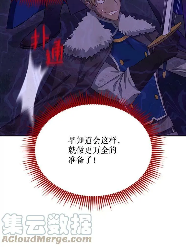 29.耗尽魔力 第45页