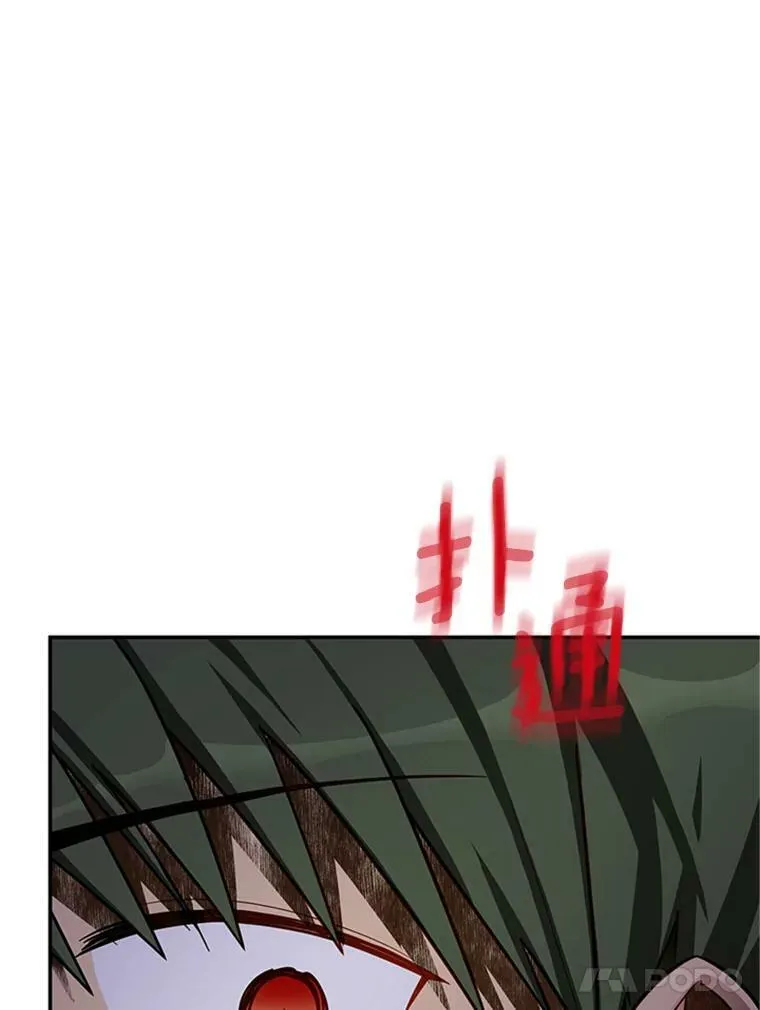 29.耗尽魔力 第46页