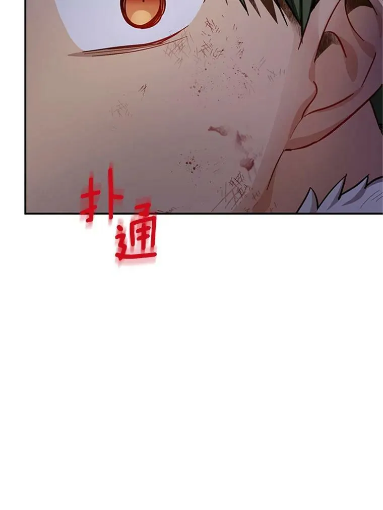 29.耗尽魔力 第47页