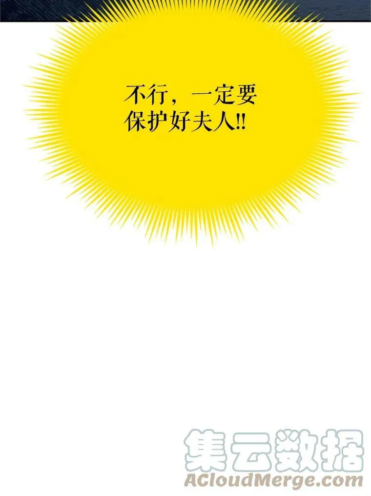 29.耗尽魔力 第49页