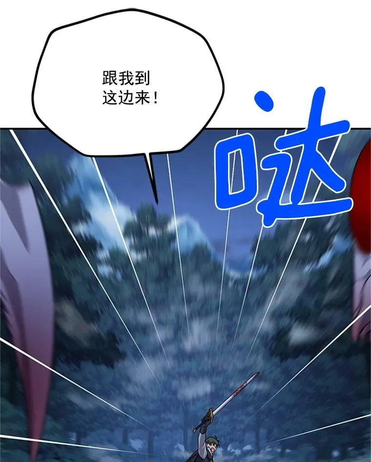 29.耗尽魔力 第50页