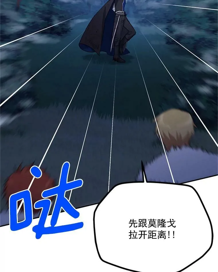 29.耗尽魔力 第51页