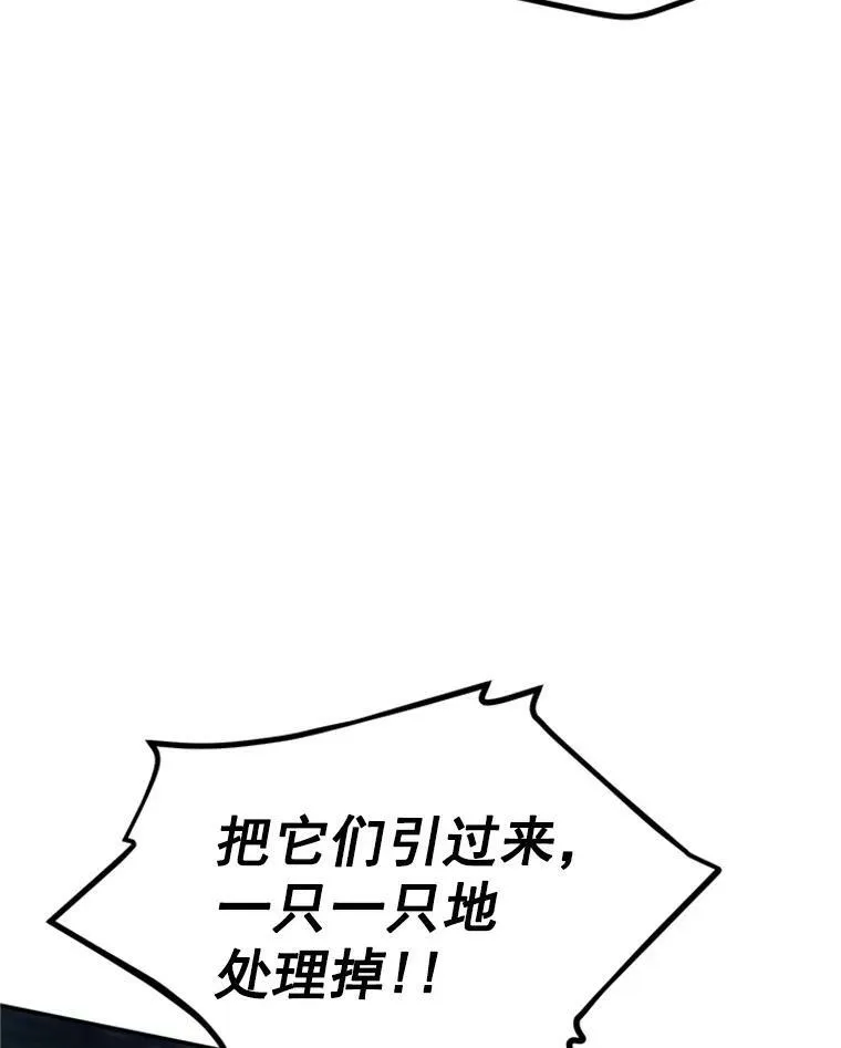 29.耗尽魔力 第52页