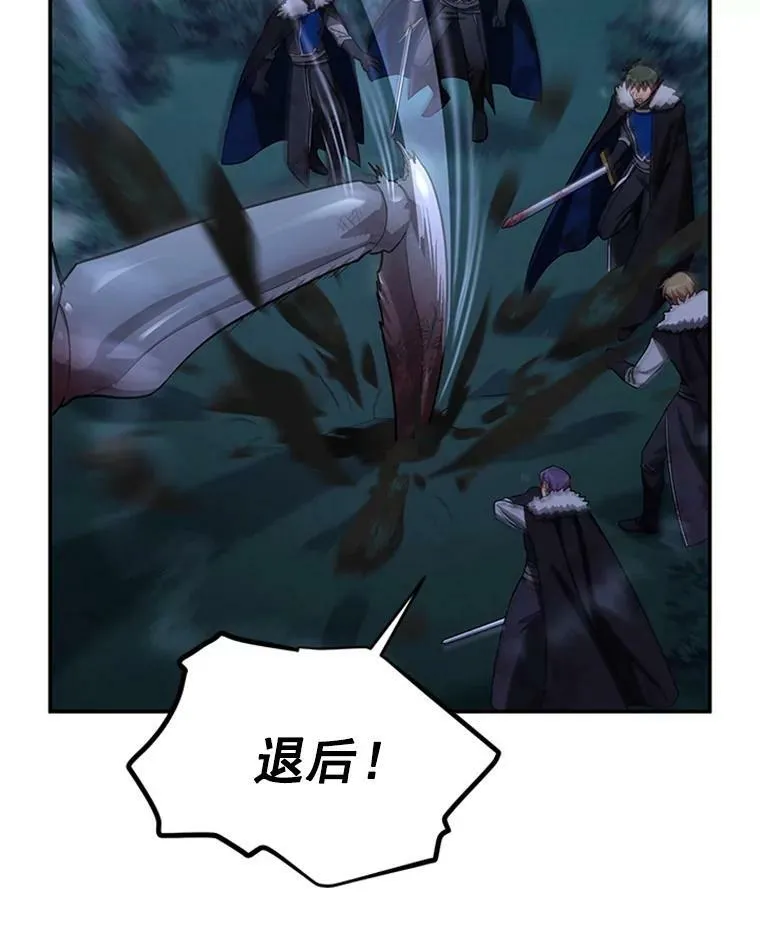 29.耗尽魔力 第55页