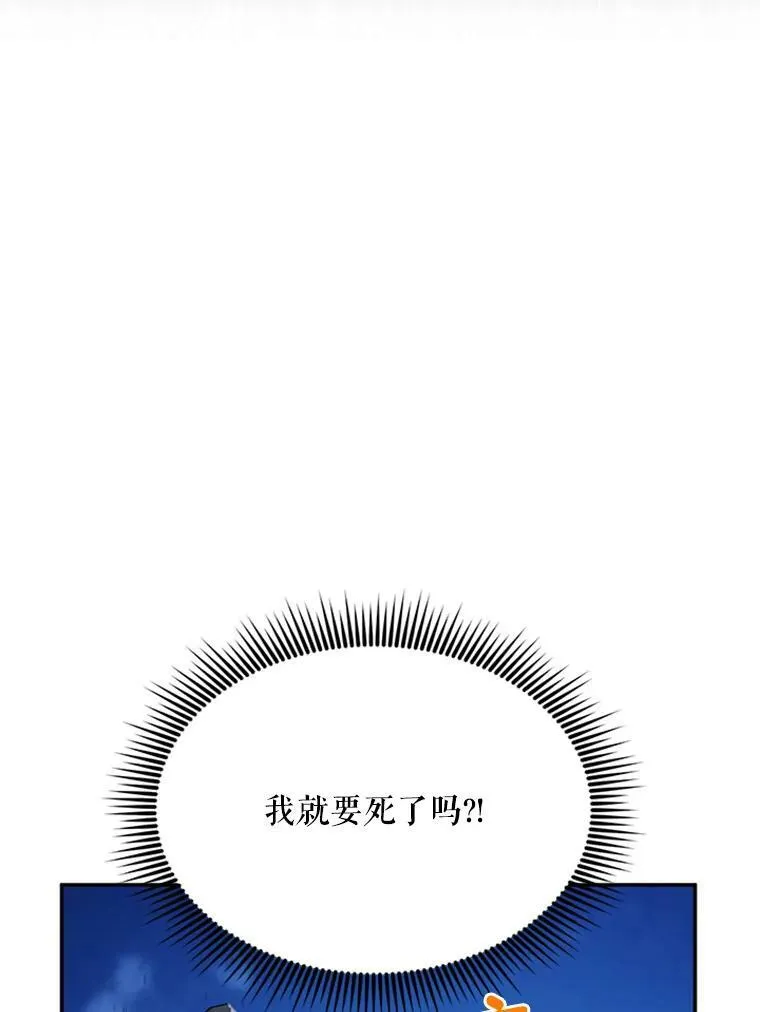 29.耗尽魔力 第60页