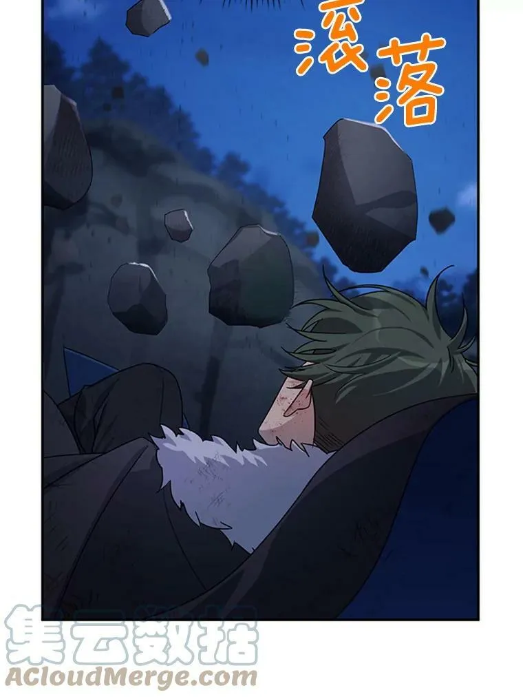 29.耗尽魔力 第61页