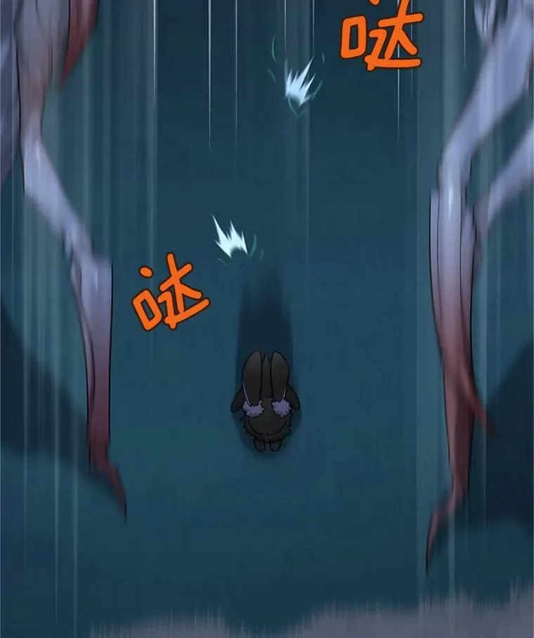 29.耗尽魔力 第63页