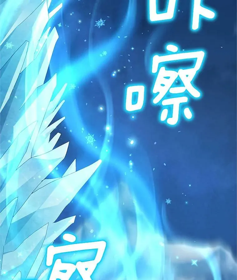 29.耗尽魔力 第70页