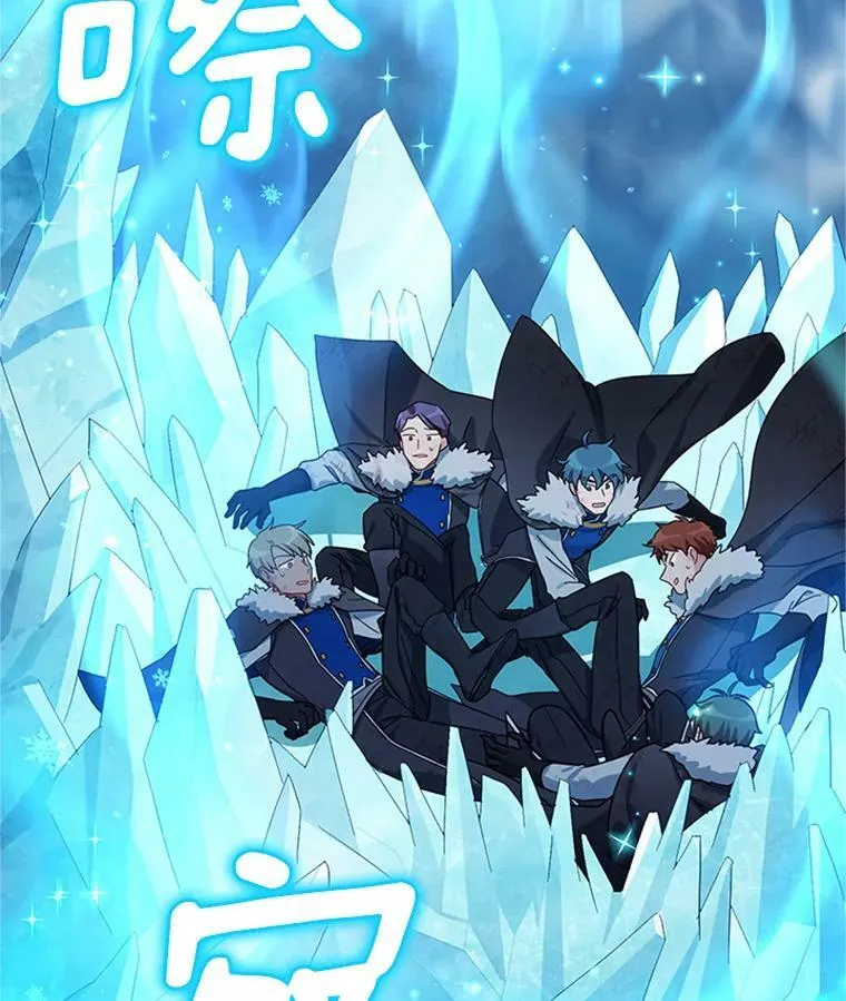 29.耗尽魔力 第71页