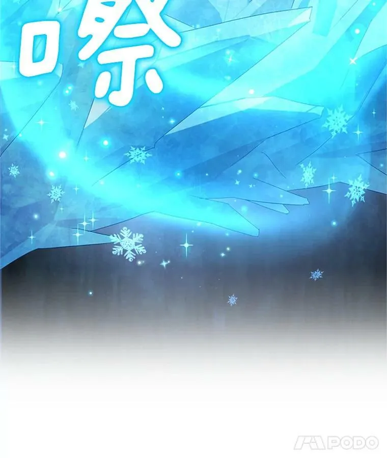 29.耗尽魔力 第72页