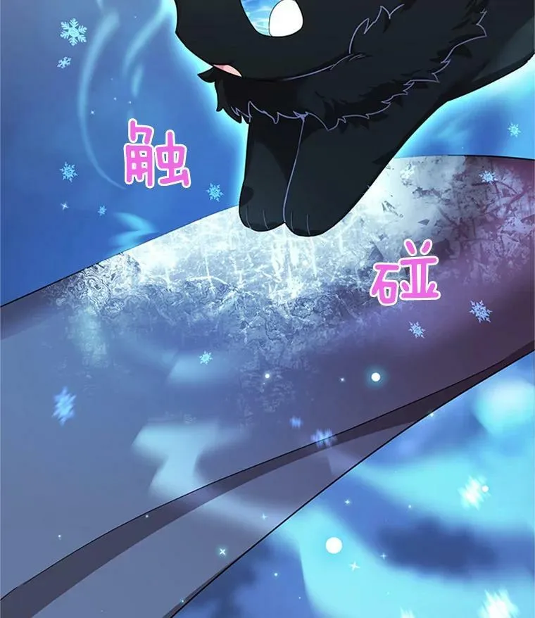 29.耗尽魔力 第79页