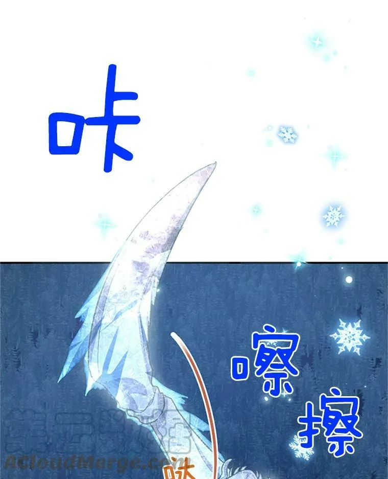 29.耗尽魔力 第81页