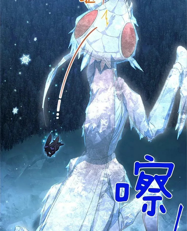 29.耗尽魔力 第82页