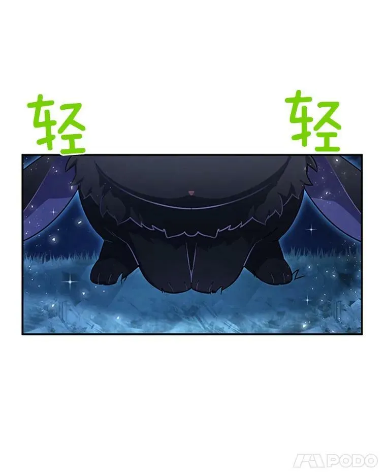 29.耗尽魔力 第84页