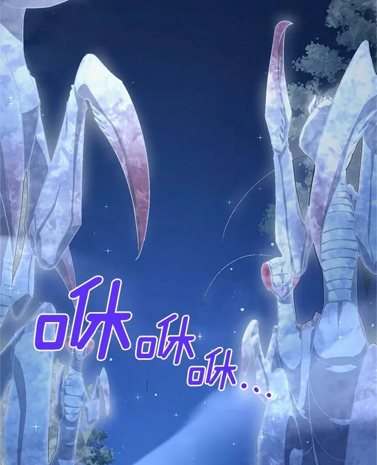 29.耗尽魔力 第86页