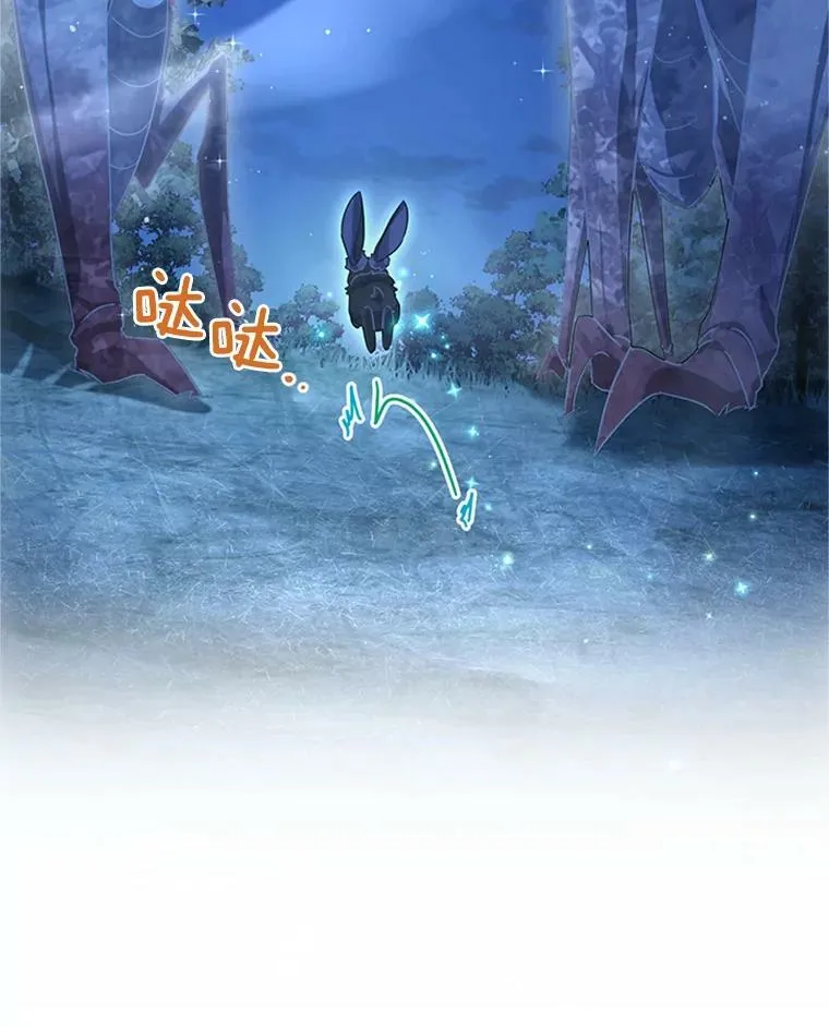 29.耗尽魔力 第87页