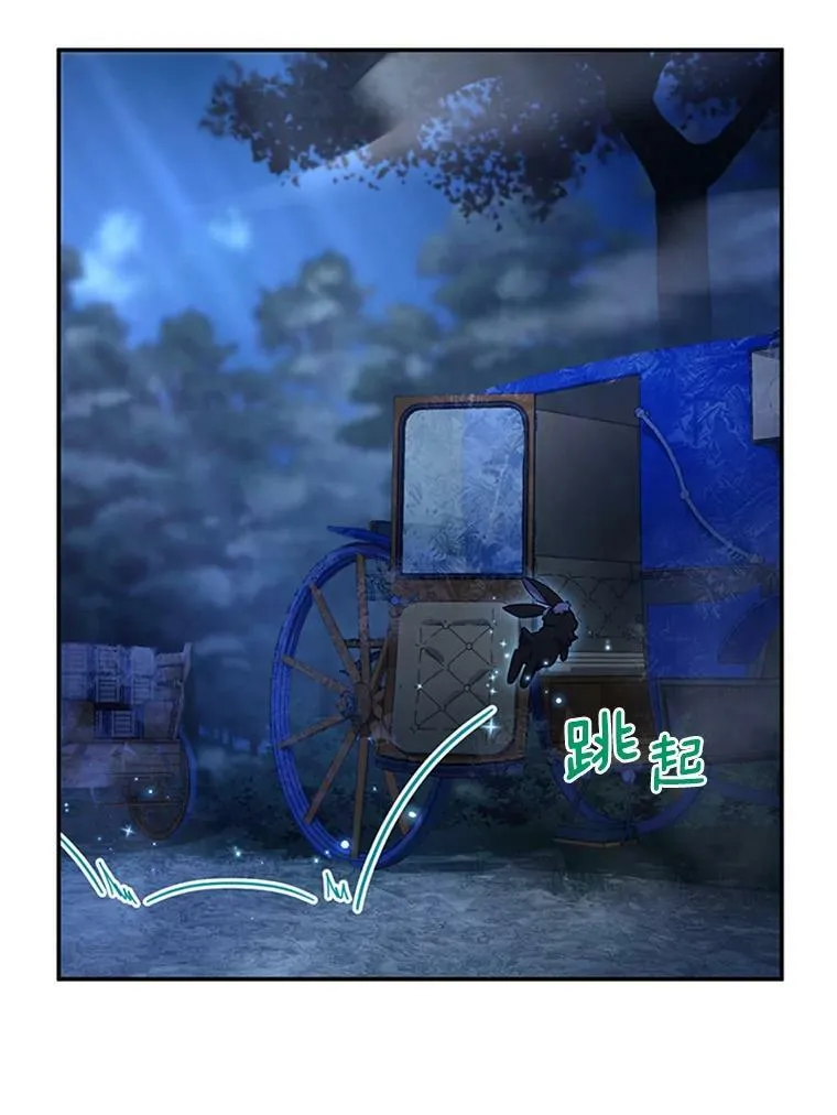 29.耗尽魔力 第88页