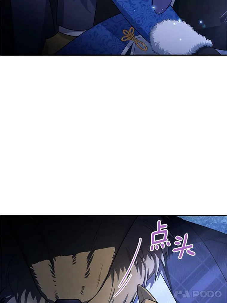 29.耗尽魔力 第91页