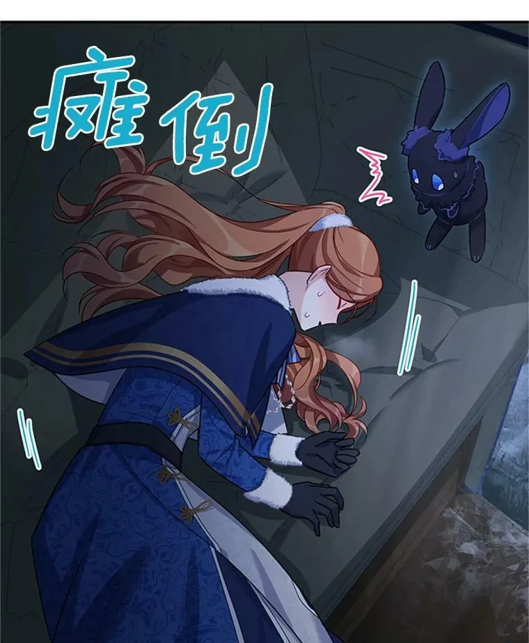 29.耗尽魔力 第94页