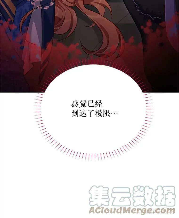 29.耗尽魔力 第97页