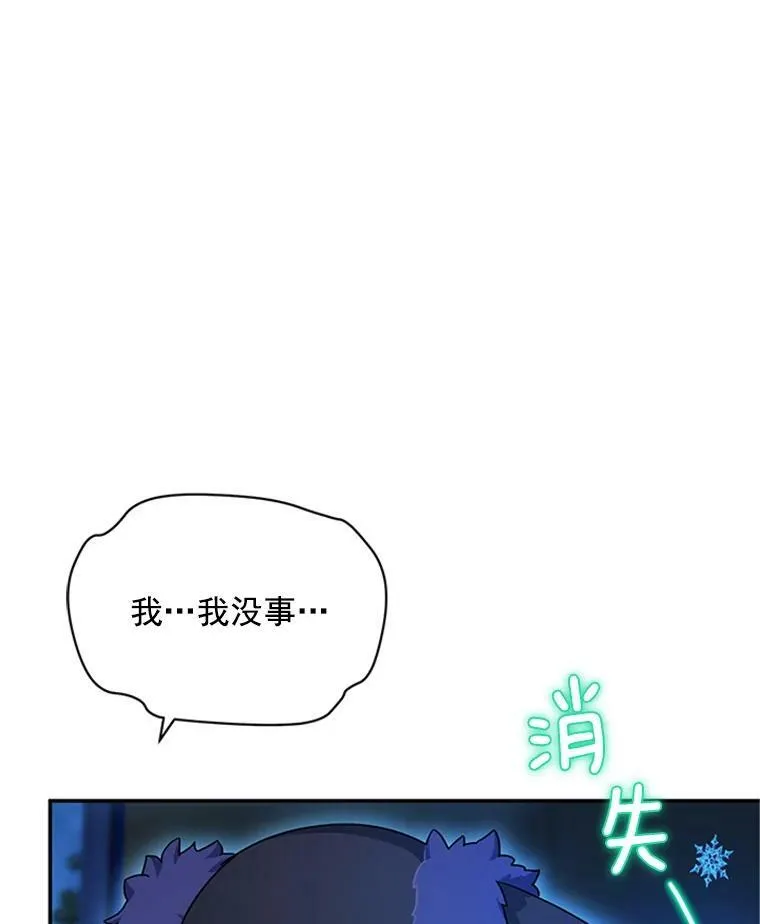 29.耗尽魔力 第98页