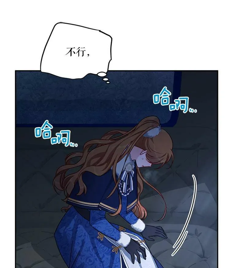 29.耗尽魔力 第100页