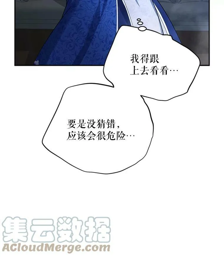 29.耗尽魔力 第101页