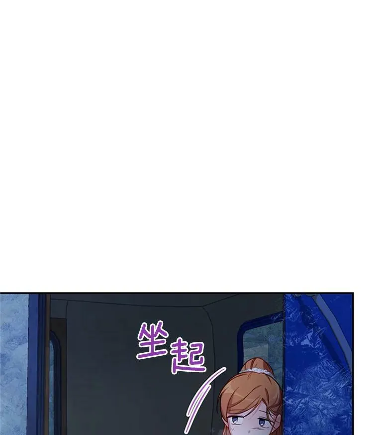 29.耗尽魔力 第104页