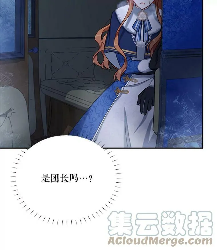 29.耗尽魔力 第105页