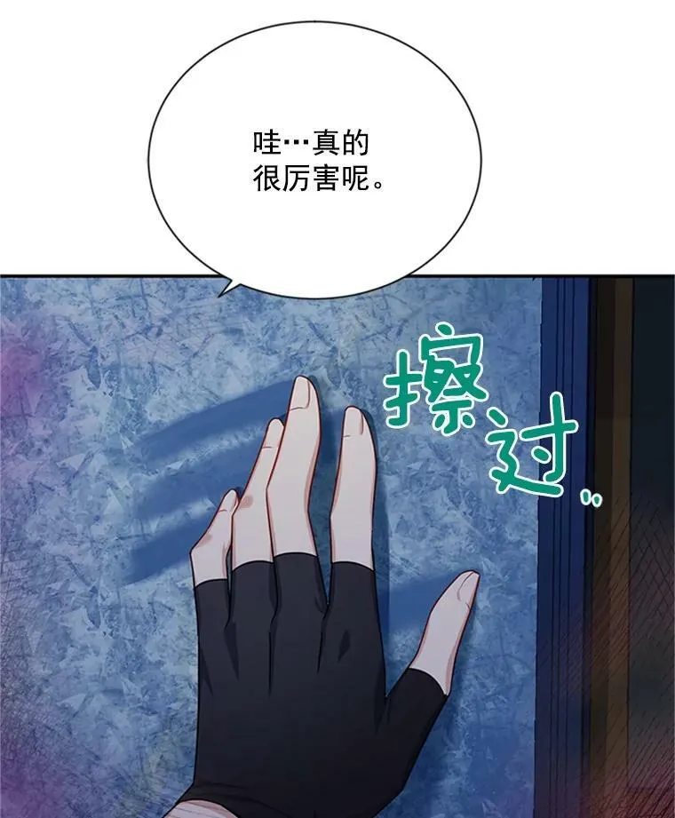 29.耗尽魔力 第106页