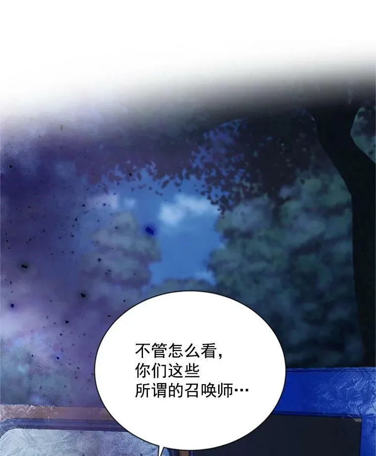 29.耗尽魔力 第108页