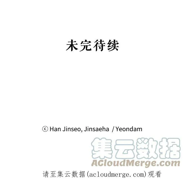 29.耗尽魔力 第113页