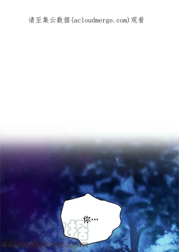 29.耗尽魔力 第114页