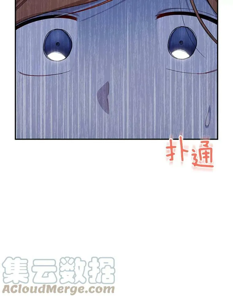 30.晕倒 第5页