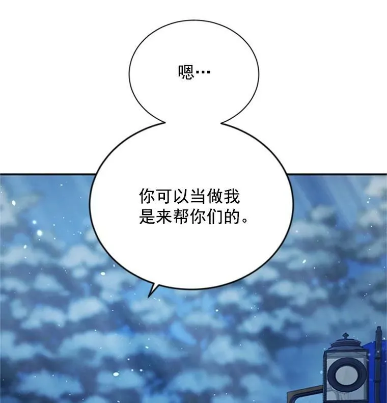 30.晕倒 第8页
