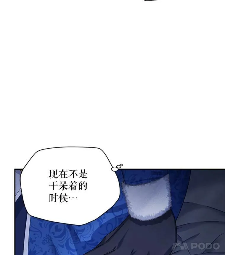 30.晕倒 第15页
