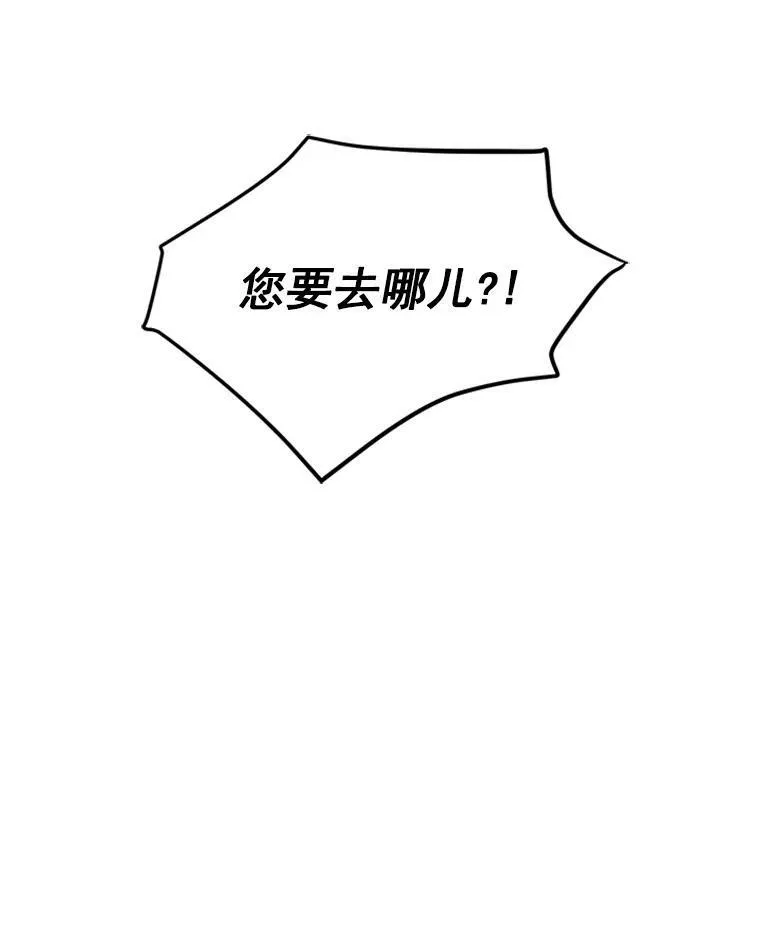 30.晕倒 第18页