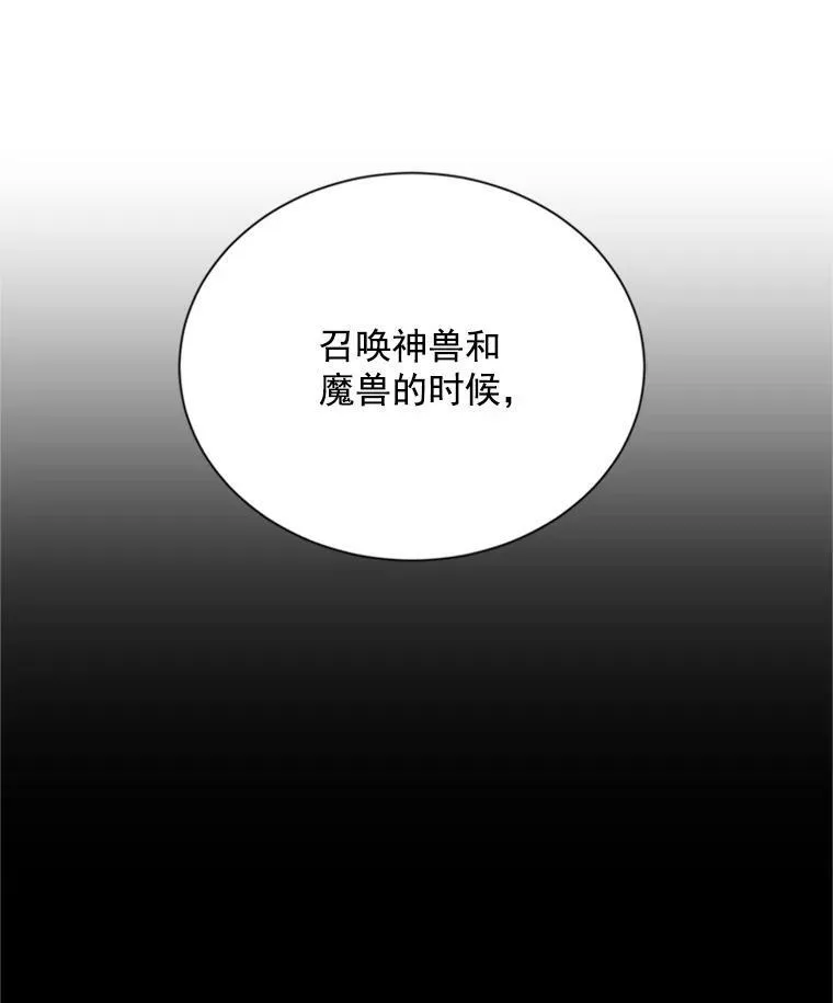 30.晕倒 第27页