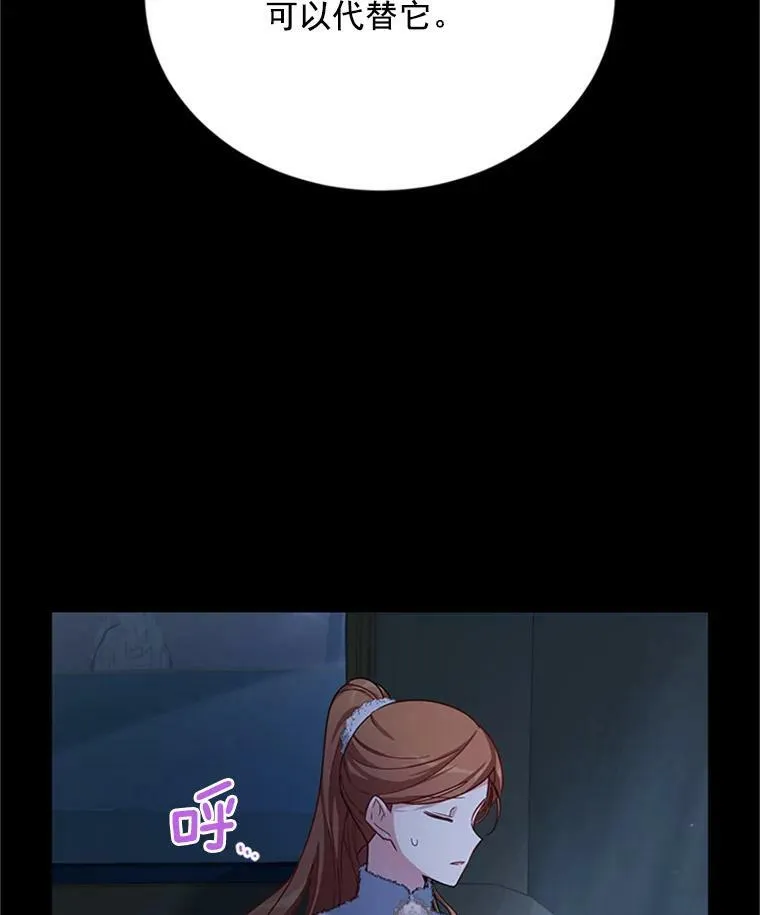30.晕倒 第31页