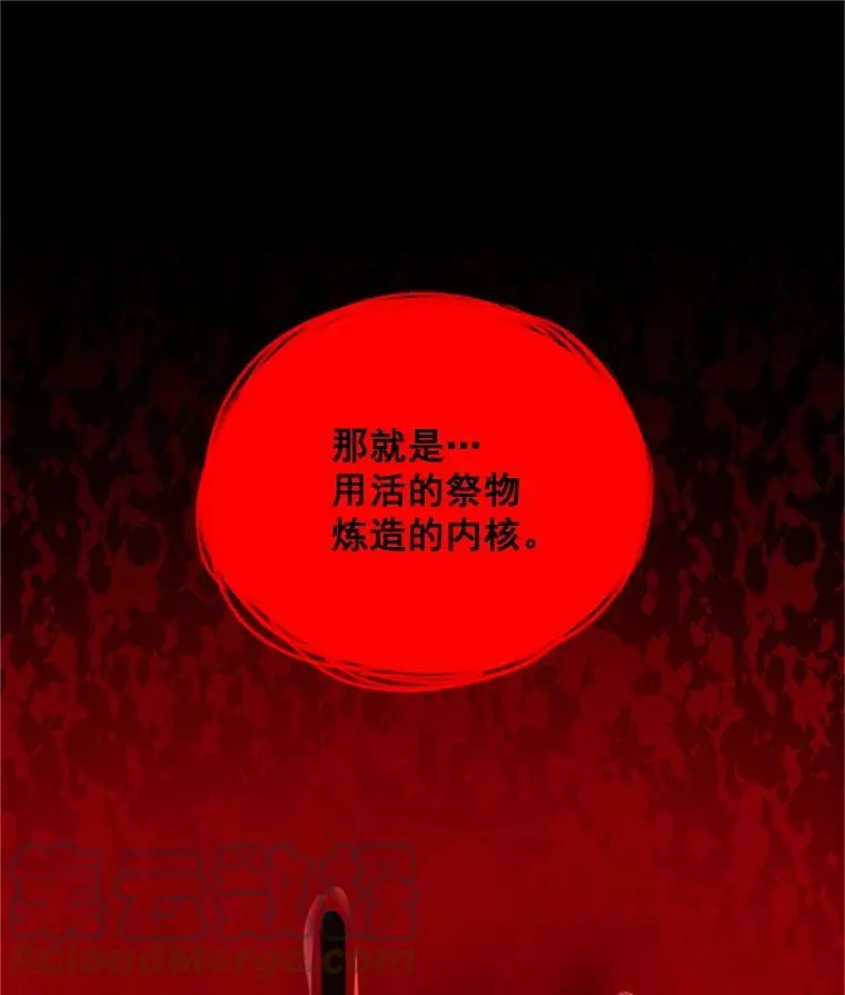 30.晕倒 第33页