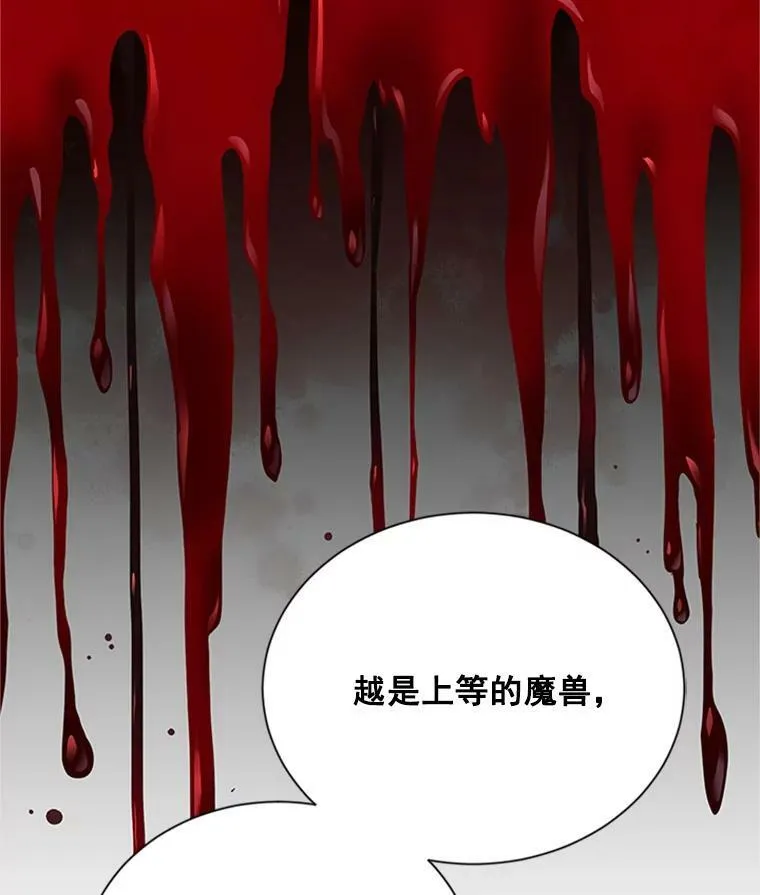 30.晕倒 第34页