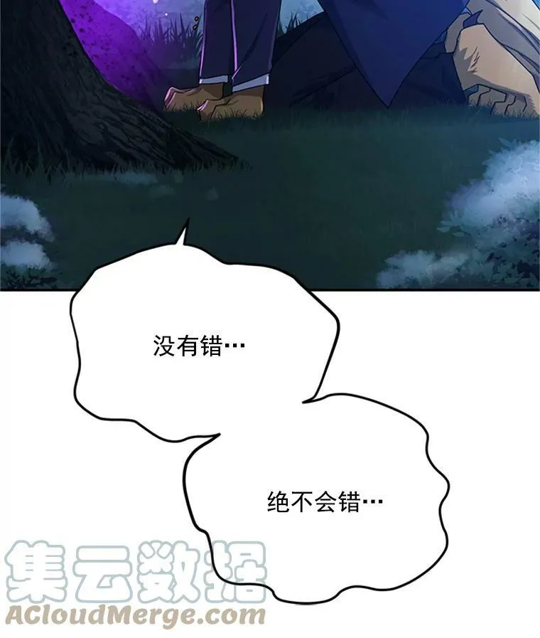 30.晕倒 第37页